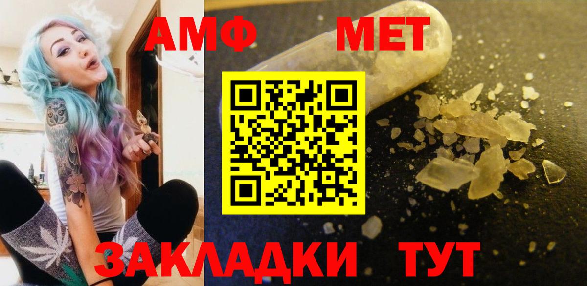 Бахчисарай  АМФЕТАМИН  Вход с VPN  Amphetamine 98% 