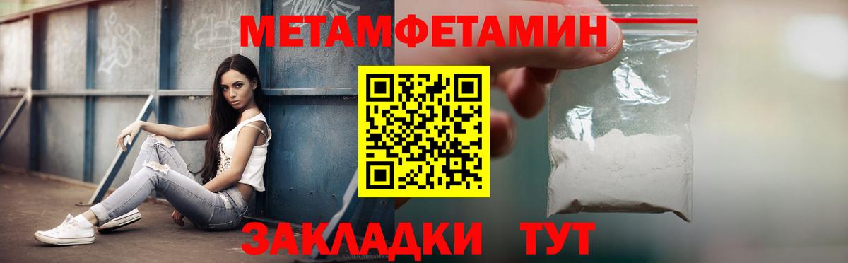 АМФЕТАМИН 98% Бахчисарай
