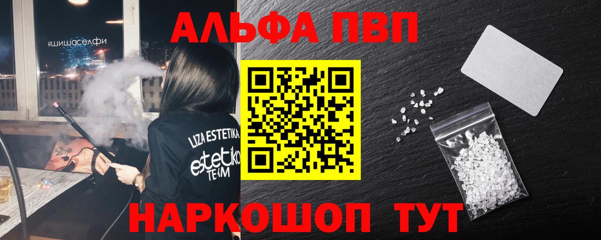 Alpha-PVP VHQ Бахчисарай