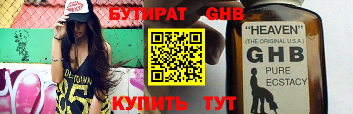 Бутират Butirat  Вход с VPN  Бахчисарай 