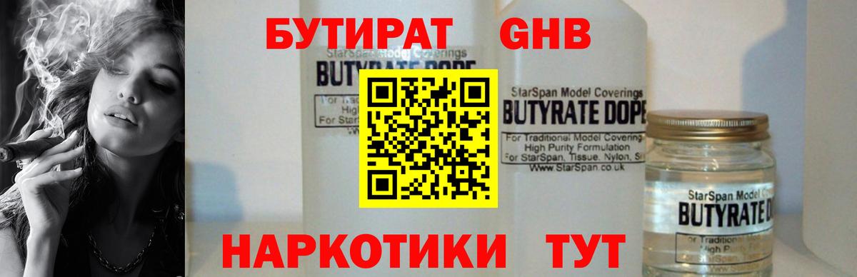 Бутират вода Бахчисарай