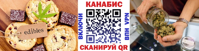 Печенье с ТГК марихуана  ОМГ ОМГ   Бахчисарай 