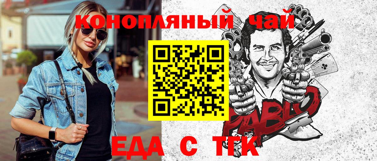 Печенье с ТГК конопля  Вход с VPN  Бахчисарай 