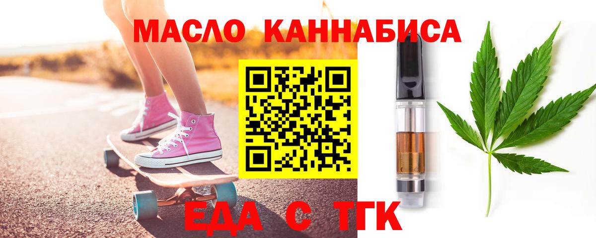 Cannafood конопля Бахчисарай