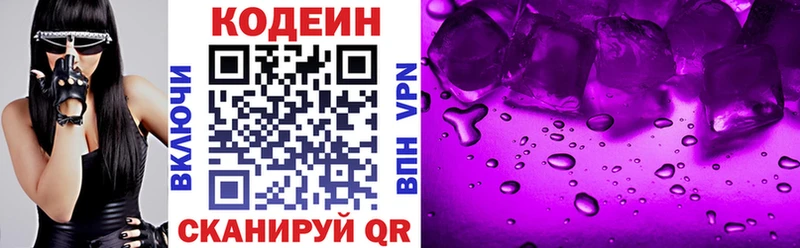 MEGA онион  магазин  наркотиков  Бахчисарай  Кодеиновый сироп Lean Purple Drank 