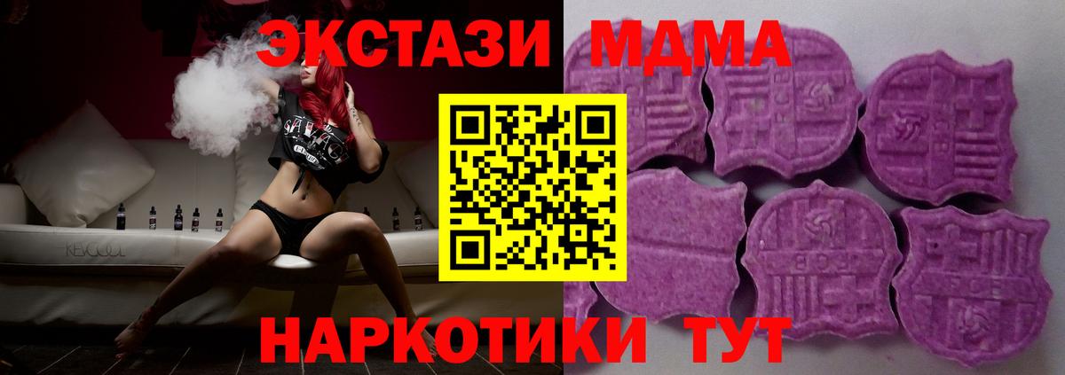 ЭКСТАЗИ 99%  Вход с VPN  Бахчисарай  Ecstasy ешки 