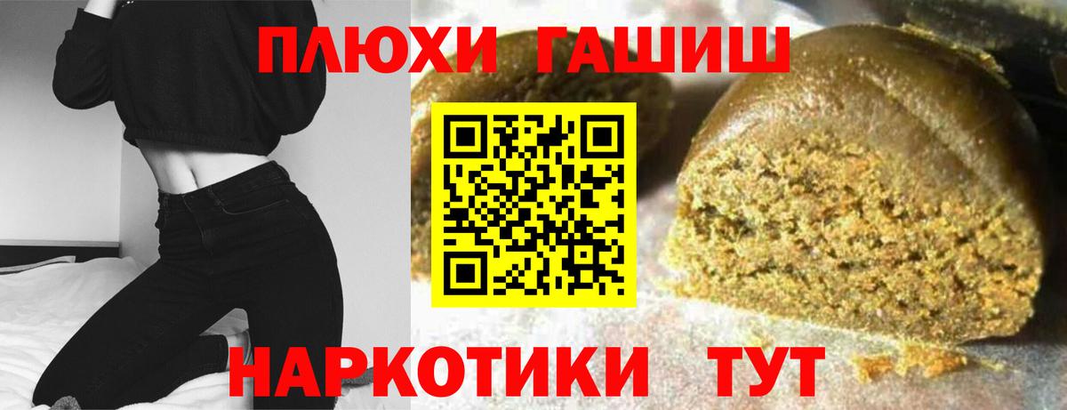 ГАШИШ Cannabis  Гашиш  Бахчисарай  Гашиш индика сатива  Вход с VPN 