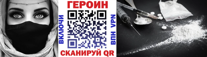 ГЕРОИН белый  Бахчисарай 