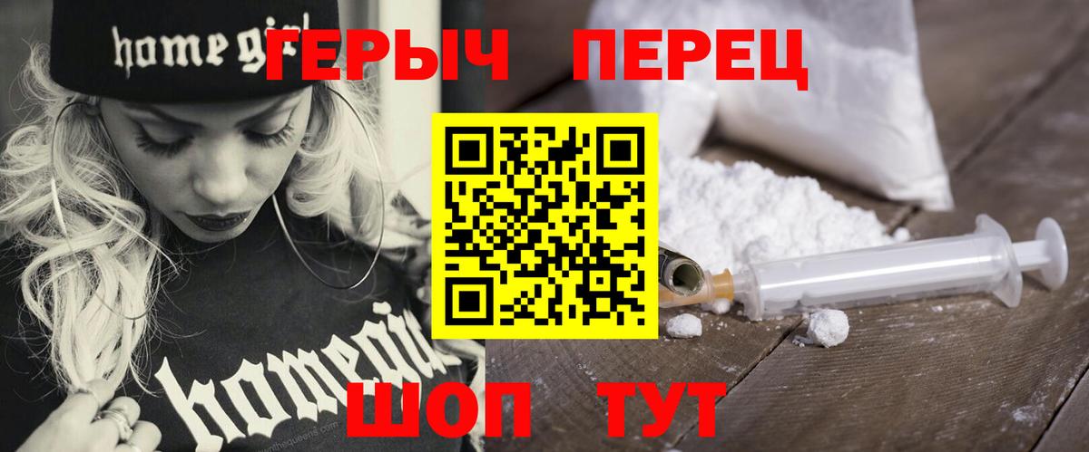 Бахчисарай  Героин герыч  Вход с VPN 