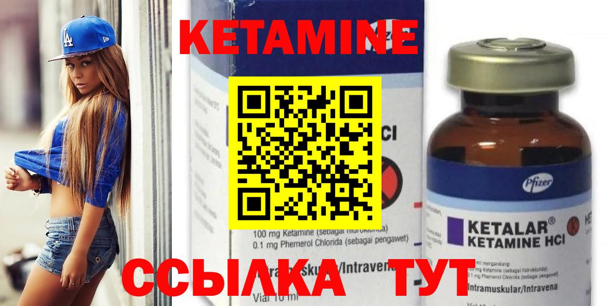 КЕТАМИН ketamine Бахчисарай