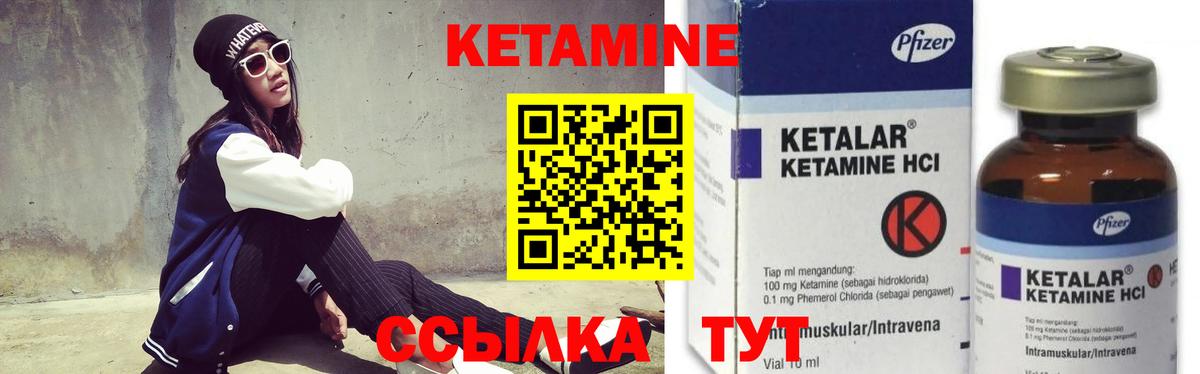 Кетамин ketamine  КЕТАМИН VHQ  Бахчисарай 