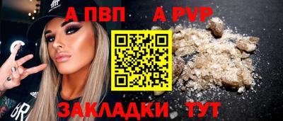 a pvp Апшеронск