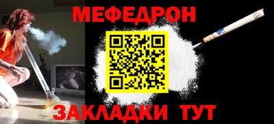 мефедрон мука Аргун