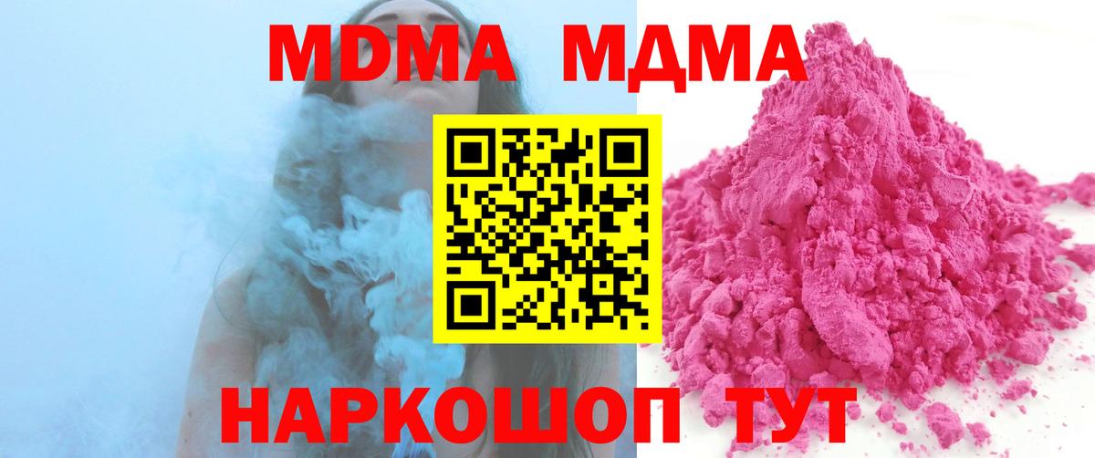 МДМА  Бахчисарай  МДМА кристаллы  MDMA Molly 
