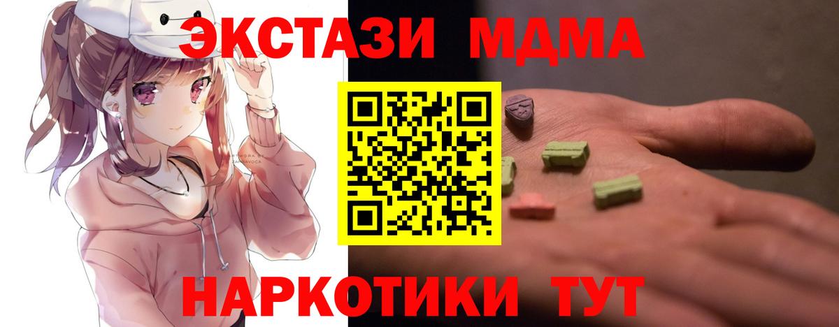 МДМА Molly Бахчисарай