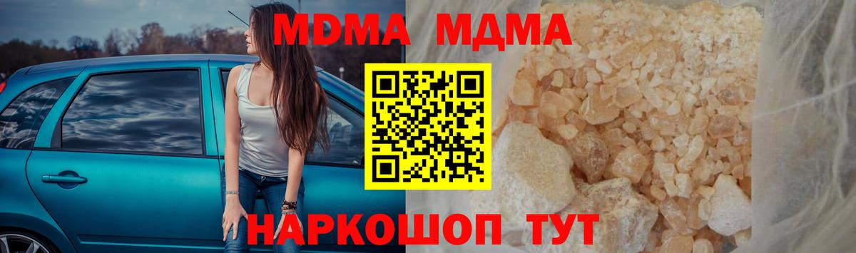 Бахчисарай  МДМА  MDMA Molly  Вход с VPN  МДМА crystal 
