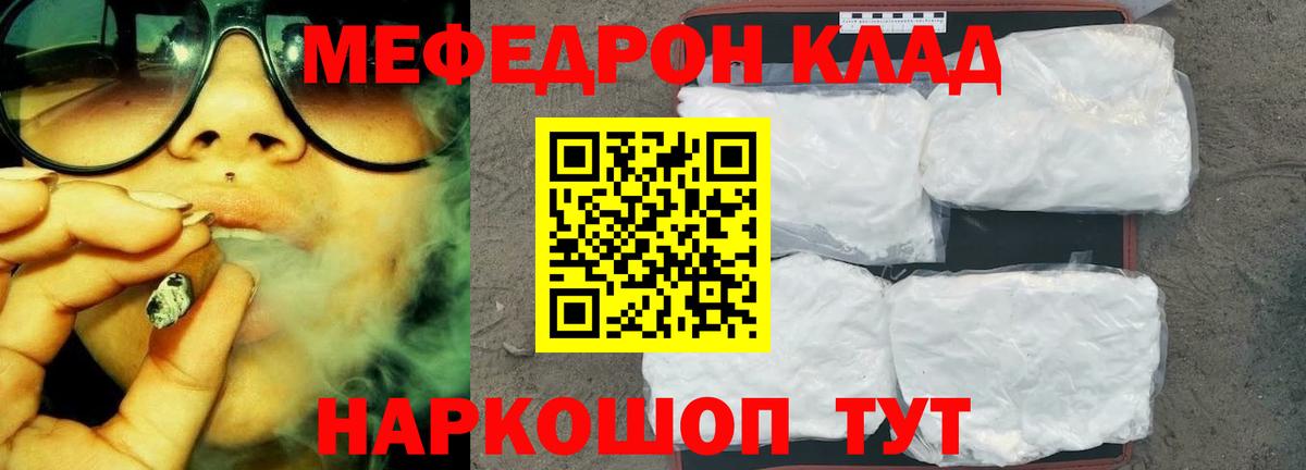МЯУ-МЯУ  Вход с VPN  Мефедрон  Бахчисарай  МЯУ-МЯУ кристаллы  omg ONION  МЕФ mephedrone 