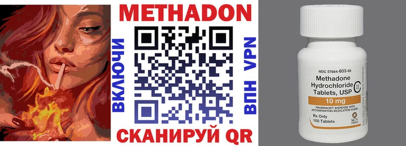 Метадон белоснежный что такое наркотик Бахчисарай
