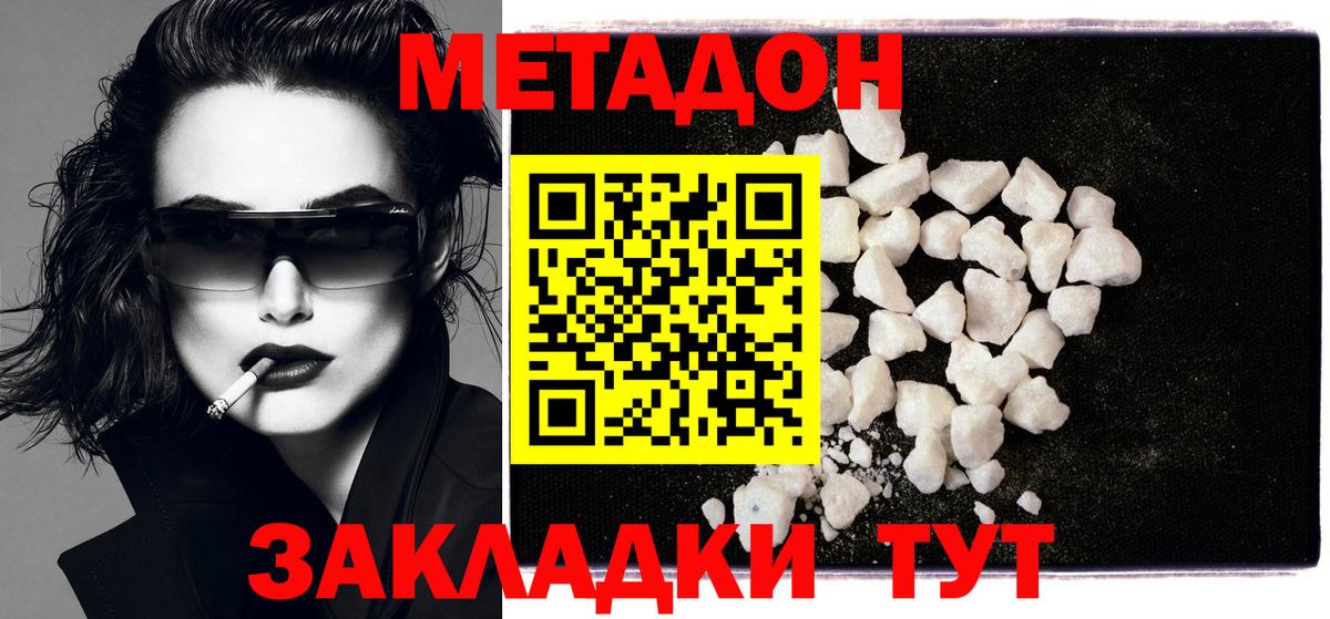 Кокаин  Вход с VPN  Канабис  Бахчисарай  МДМА  Гашиш  Меф кристаллы 