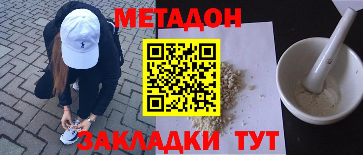 МЕТАДОН VHQ  Метадон мёд  mega ТОР  Бахчисарай 