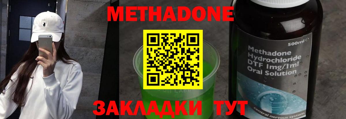 Метадон мёд  Метадон белоснежный  Вход с VPN  kraken онион  Бахчисарай 