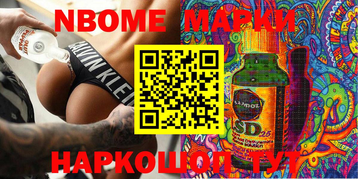 Бахчисарай  Марки N-bome 1,5мг  Марки N-bome 1,5мг  Марки N-bome  Вход с VPN 