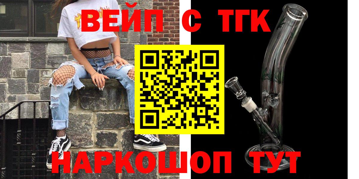 закладка  Бахчисарай  Дистиллят ТГК жижа 