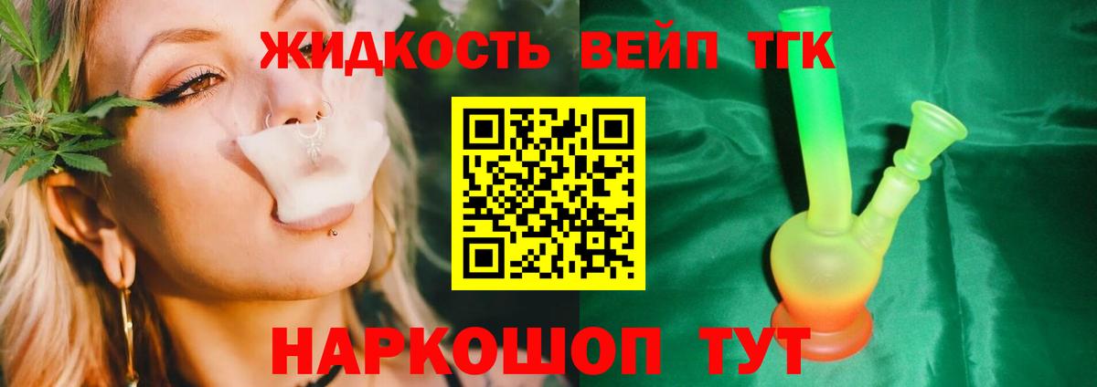 Бахчисарай  ТГК вейп  Вход с VPN 