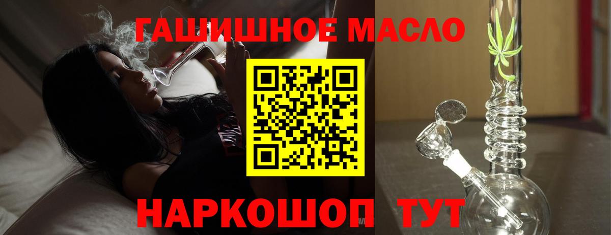 Дистиллят ТГК вейп Бахчисарай