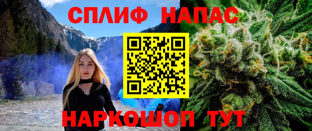 Канабис THC 21%  Канабис сатива  Вход с VPN  Бахчисарай 